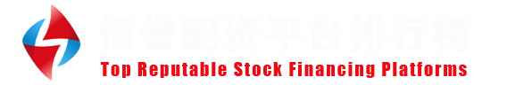 国内安全配资网